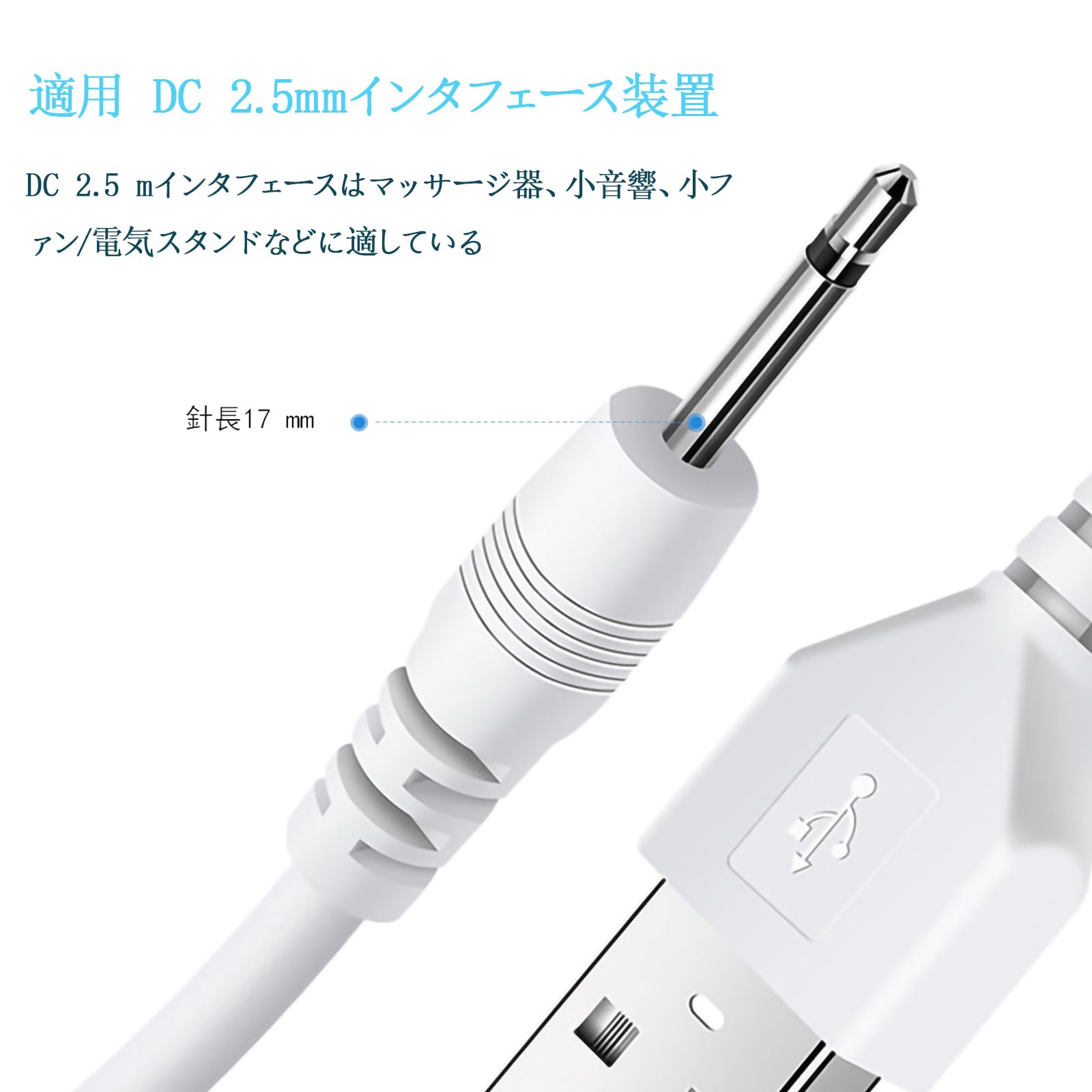 Amazon.co.jp: SZSL ハンディマッサージャー用USB充電ケーブル 交換用